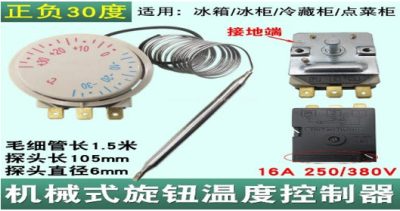 Rơ le cảm biến nhiệt độ âm dương 30°C